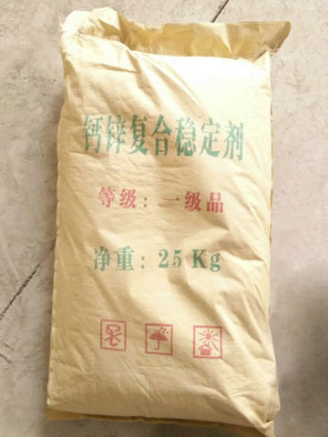 【鈣鋅熱穩(wěn)定劑】“”就是我的優(yōu)點(diǎn)！