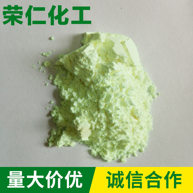 增白劑-127增白劑，軟膠用