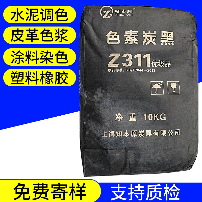 色素炭黑是什么，怎么產(chǎn)生？