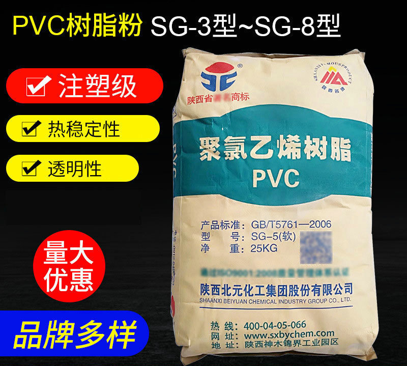 pvc樹(shù)脂粉的生產(chǎn)分為哪些步驟？
